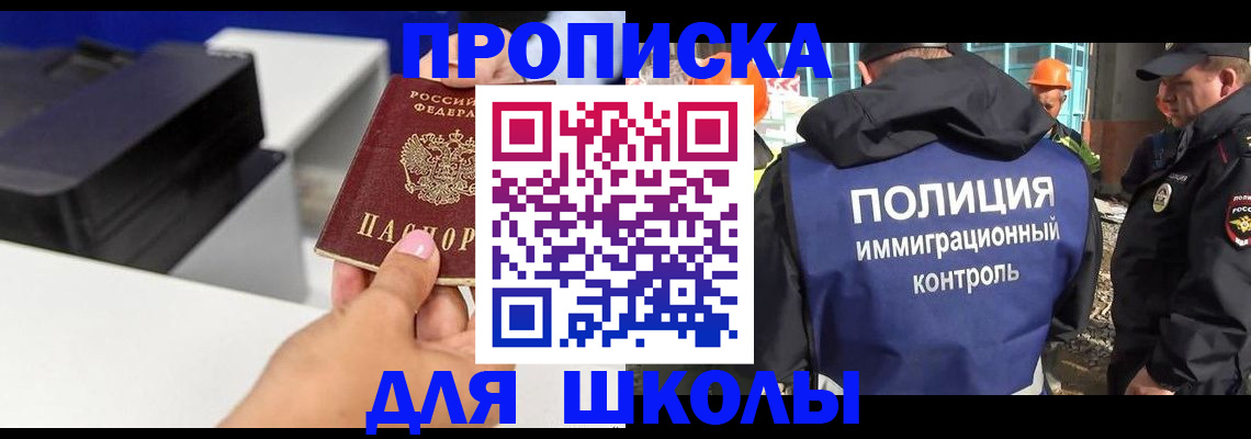 регистрация для дет. сада в Братске