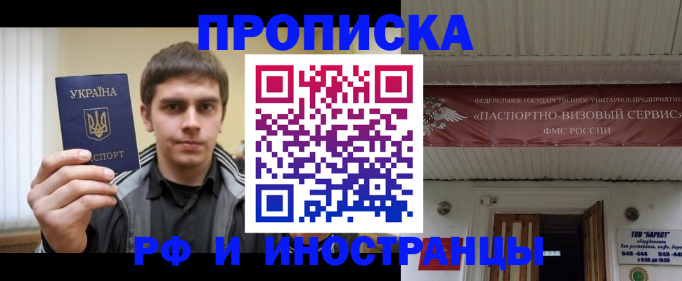 временная регистрация адрес в Братске